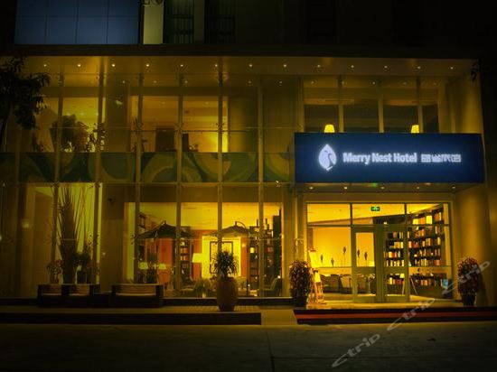 广州蓝雀精品艺术酒店图片