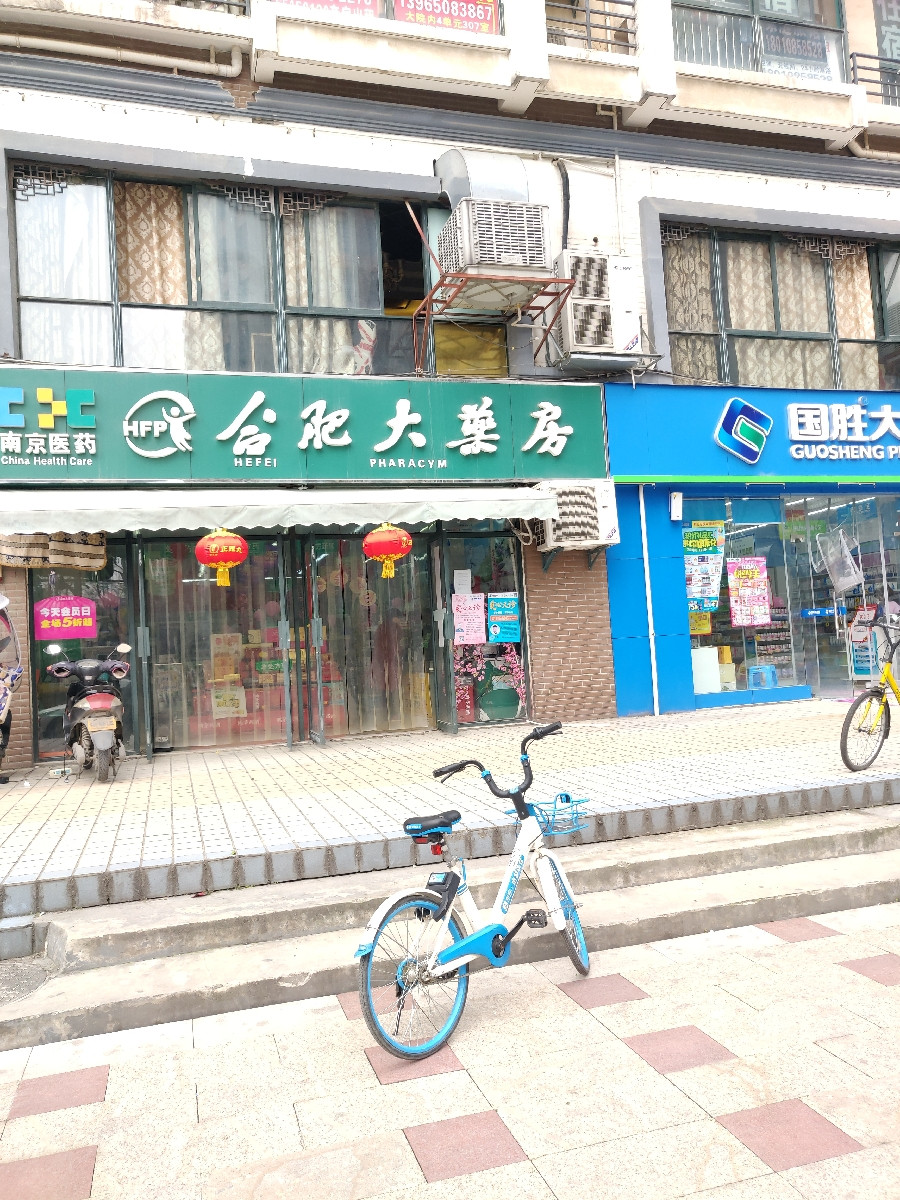 南京医药合肥大药房