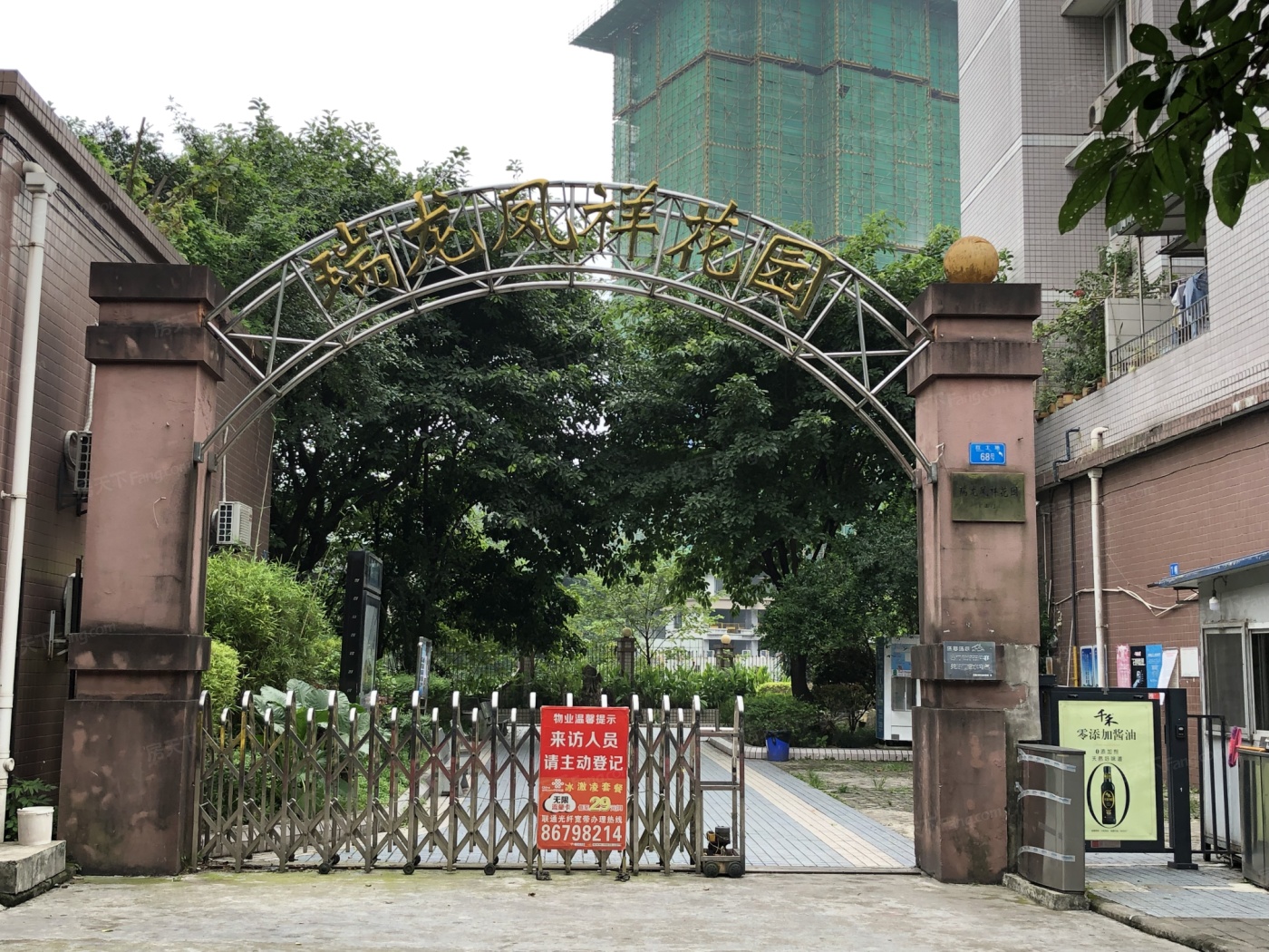 瑞龙凤祥花园图片