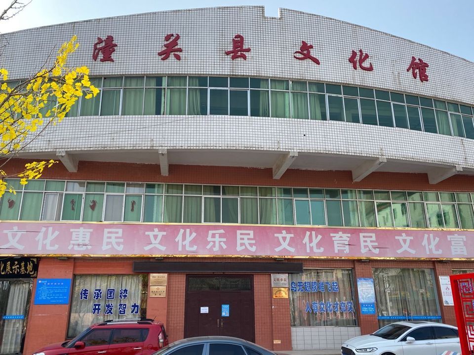 陕西省渭南市潼关县城关镇