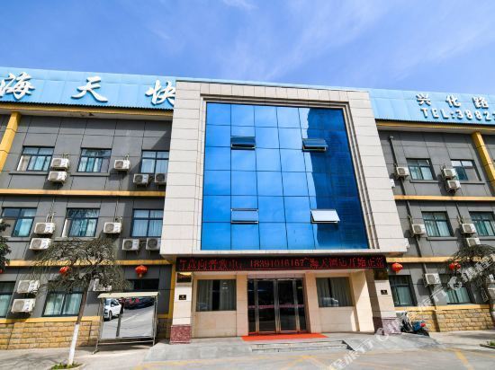 海天快捷酒店(兴化路店)图片