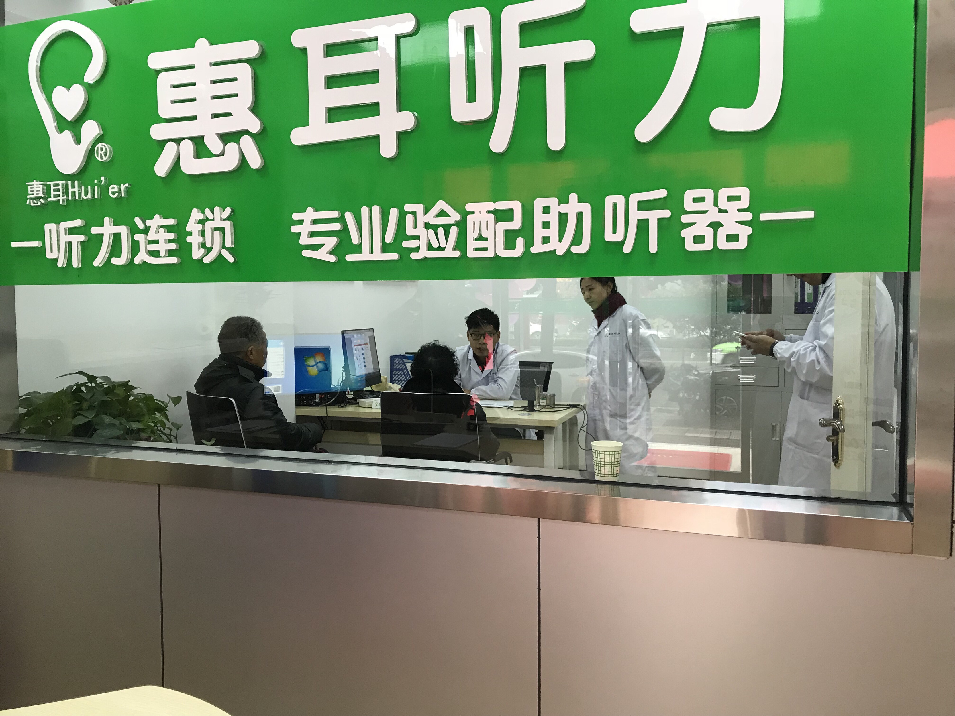惠耳听力助听器(汉中虎头桥路店)图片