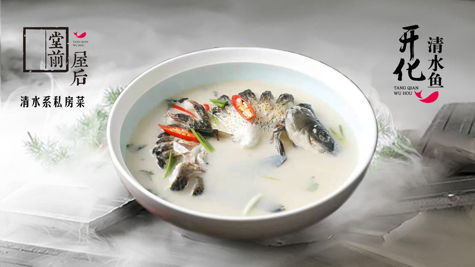 开化清水鱼图片