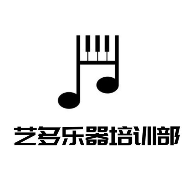 艺多专业钢琴电子琴培训部图片