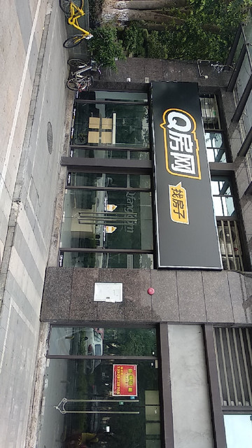 q房网(鹏瑞利店)图片