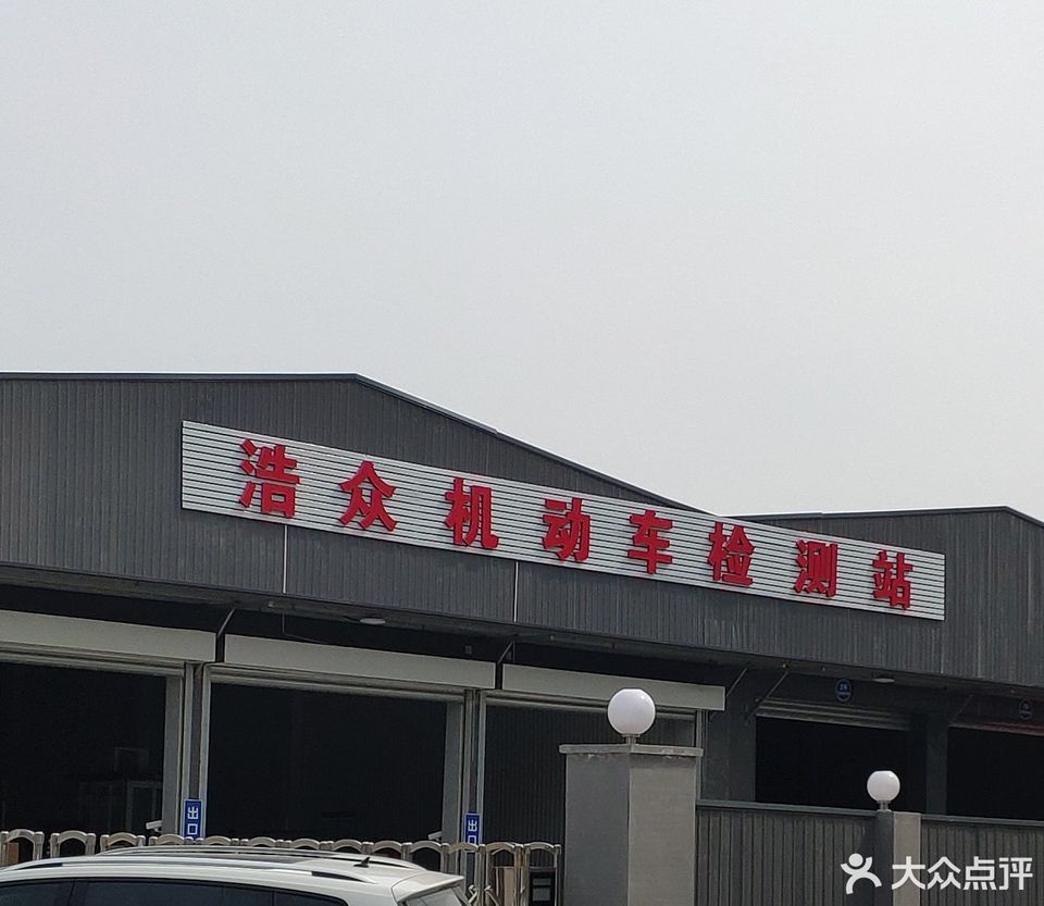 【佳亿机动车检测中心】地址,电话,路线,周边设施_360地图
