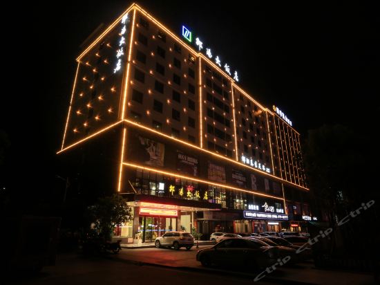 鑫港万豪酒店