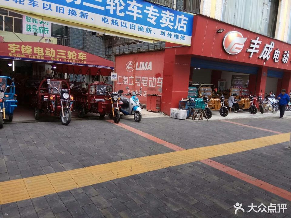 金彭电动三轮车专卖店