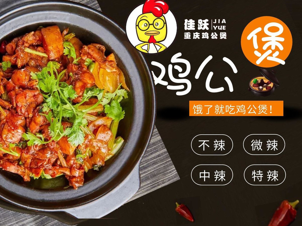 宋氏重庆鸡公煲(银座步行街店)图片