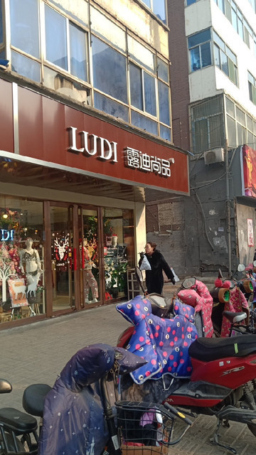 露迪尚品(朝阳街店)图片