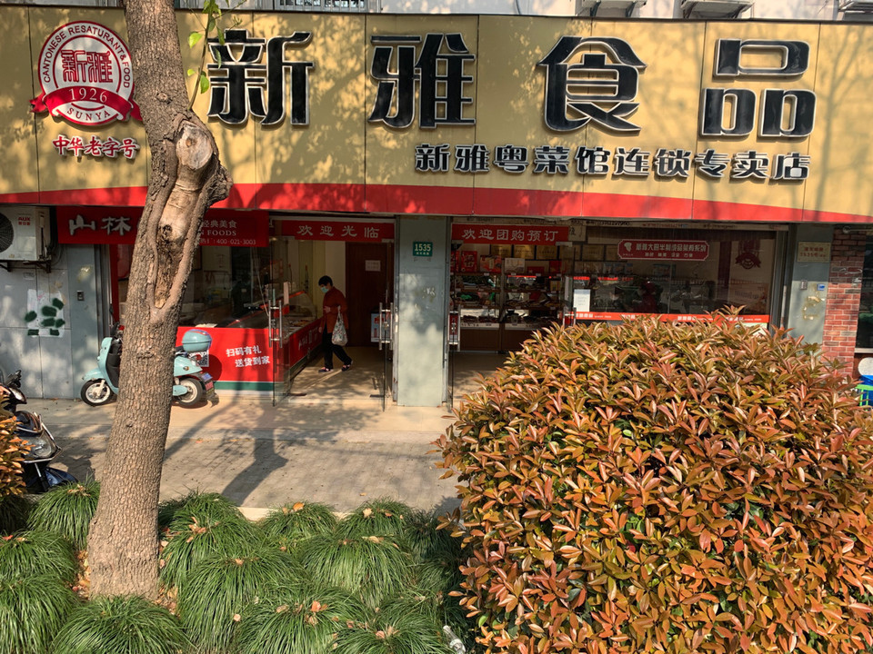 在哪,在哪里,在哪儿):上海市杨浦区双阳支路115号巧厨粤菜馆(平凉路