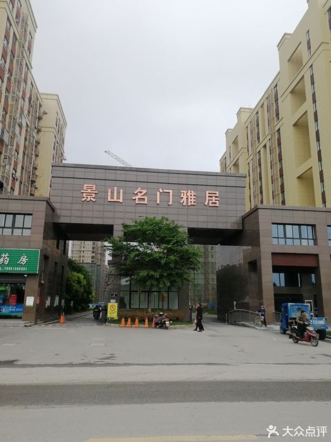 昭州鑫城清华园图片