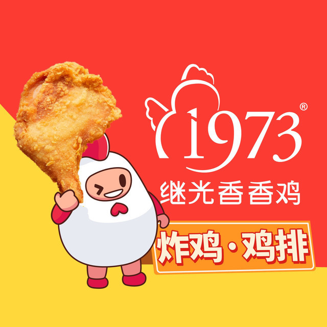 1973继光香香鸡(北蔡山姆会员店)图片