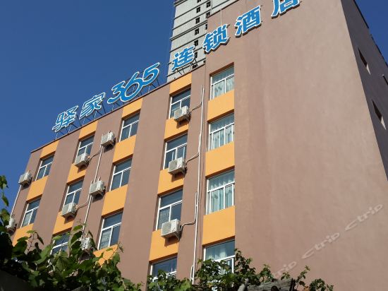 驿家365连锁酒店(石家庄元氏县蟠龙路店)图片