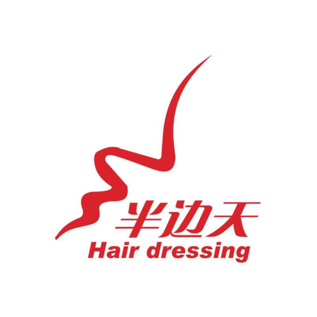 半边天养生馆(荆溪中路店)图片