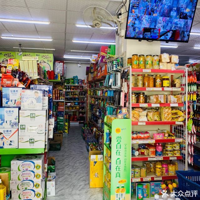 邻友综合商店图片