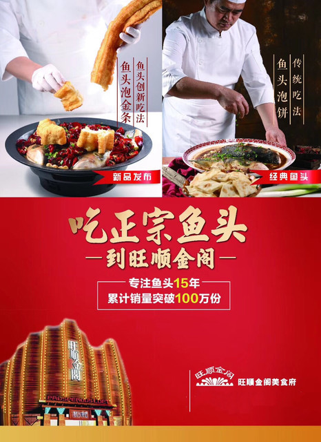 旺顺金阁(朝阳北大街店)图片