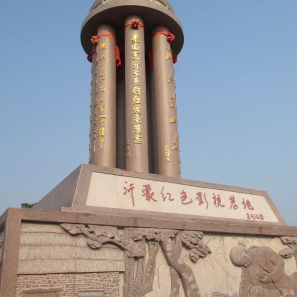 临沂红色旅游：重温历史，感受初心