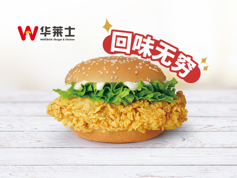 【华莱士炸鸡汉堡】华莱士炸鸡汉堡电话_华莱士炸鸡汉堡怎么样_360