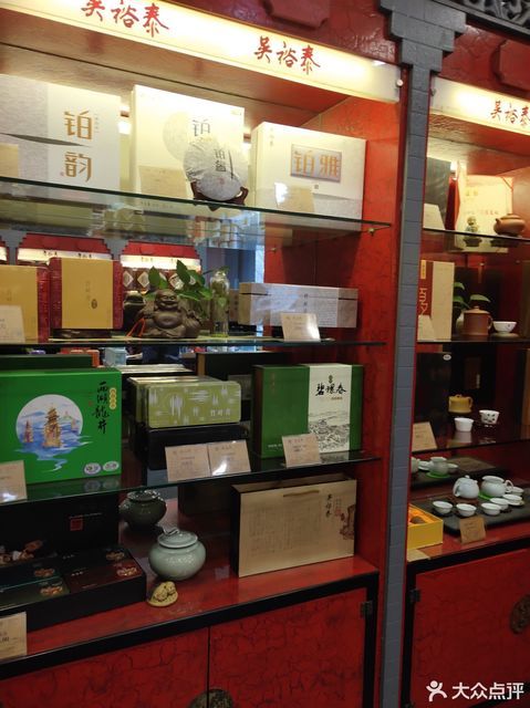 吳裕泰茶莊(平陽路西一巷店)圖片