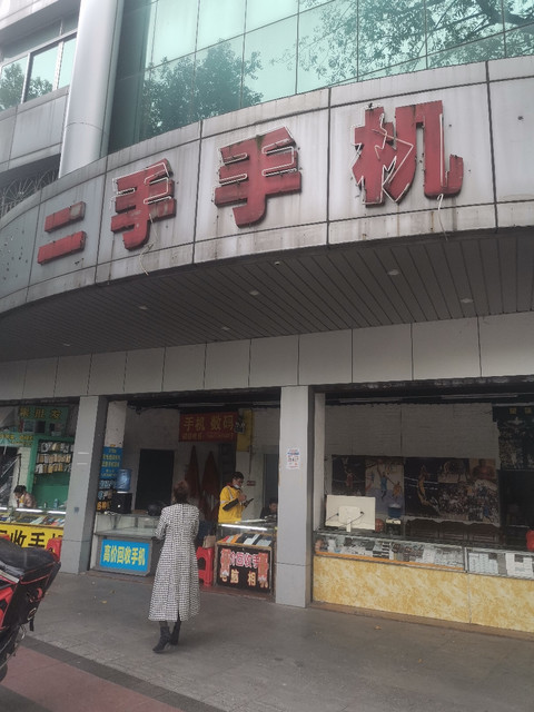 永安路舊貨市場