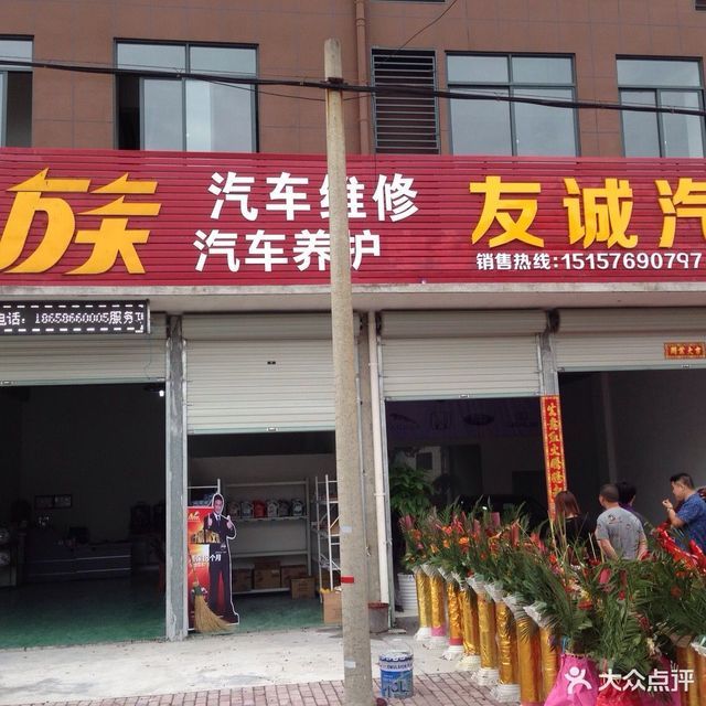 新车e族汽车养护中心图片