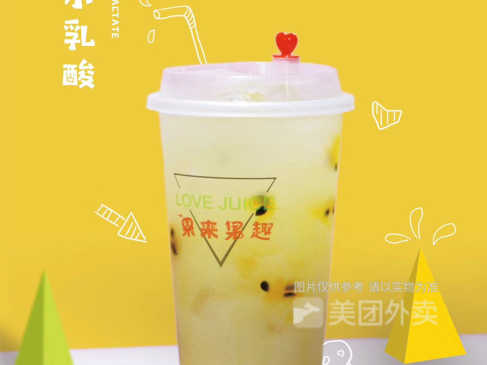 百香果乳酸菌图片