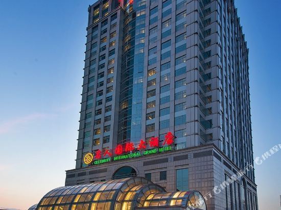 北京名人国际大酒店包括:名人国际大酒店