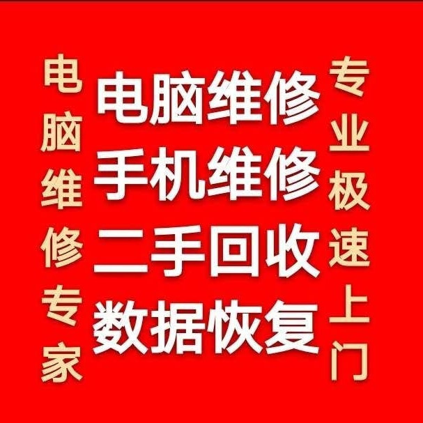 在哪兒):北京市昌平區風雅園2區西南1門旁手機電腦維修中心電話:地址