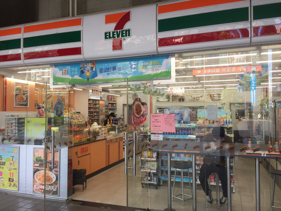 711便利店琶醍酒吧街店