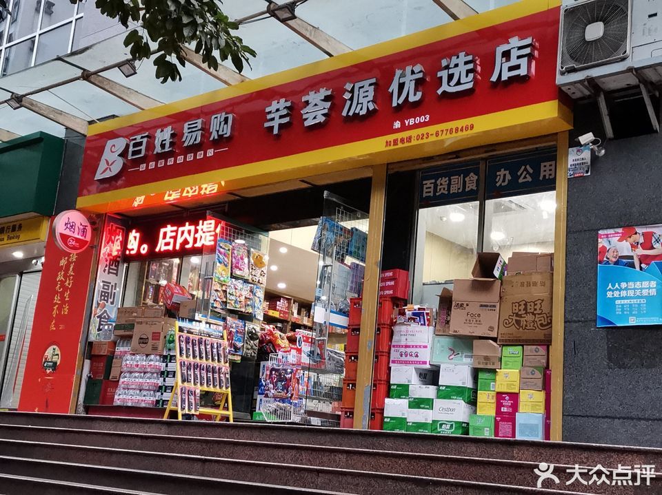 绿地优选超市属于哪个集团