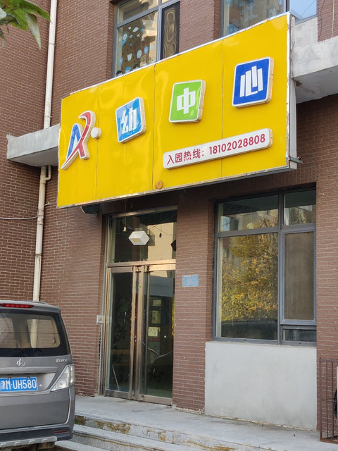 松鼠ai学习中心
