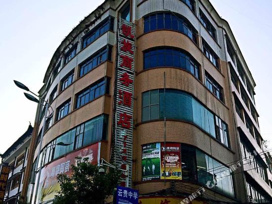 凯旋商务酒店图片