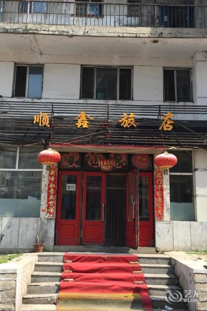 顺鑫旅店地址(位置,怎么去,怎么走,在哪,在哪里,在哪儿:鹤岗市老街基