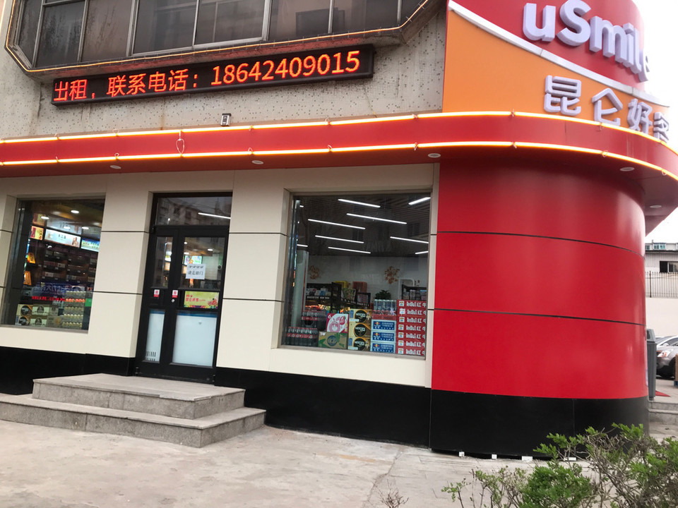 便利店行业的变革与创新 ——高良春品牌的崛起