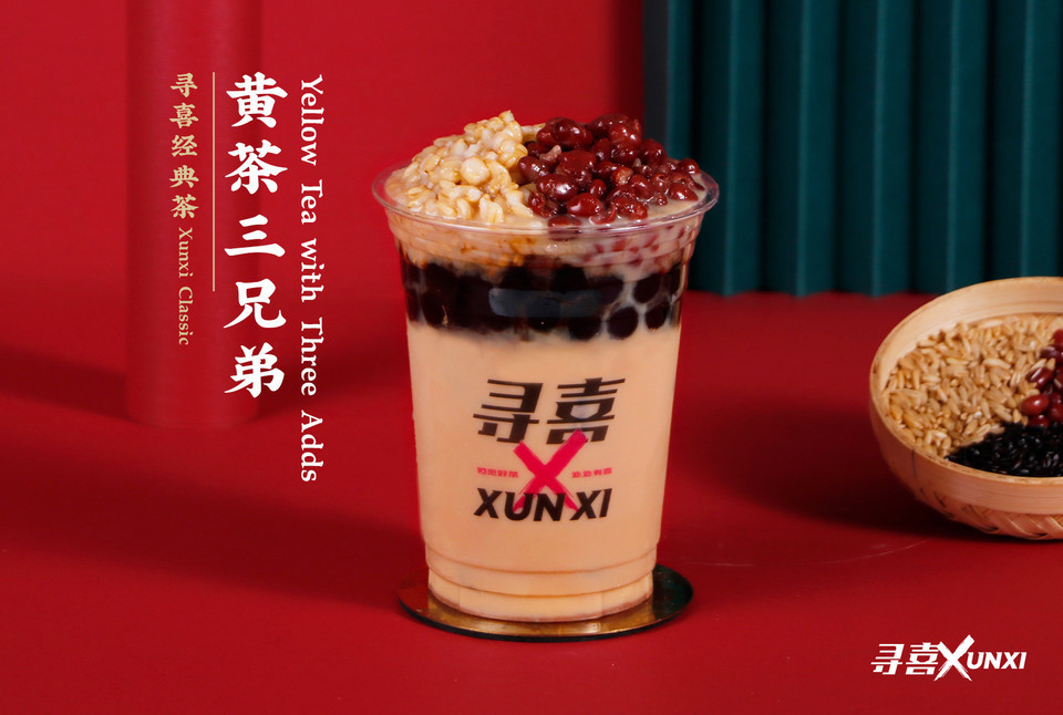 黄茶三兄弟图片