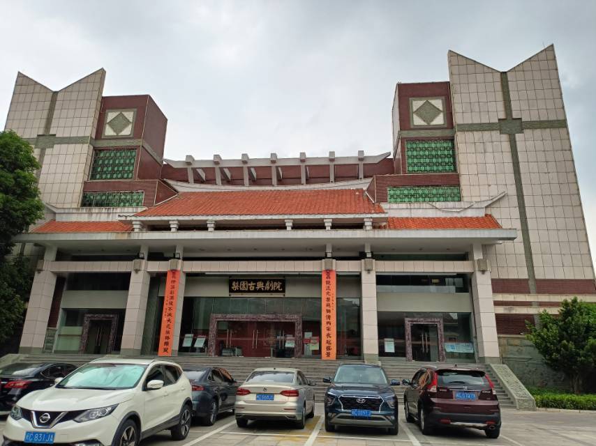 梨园古典剧院图片