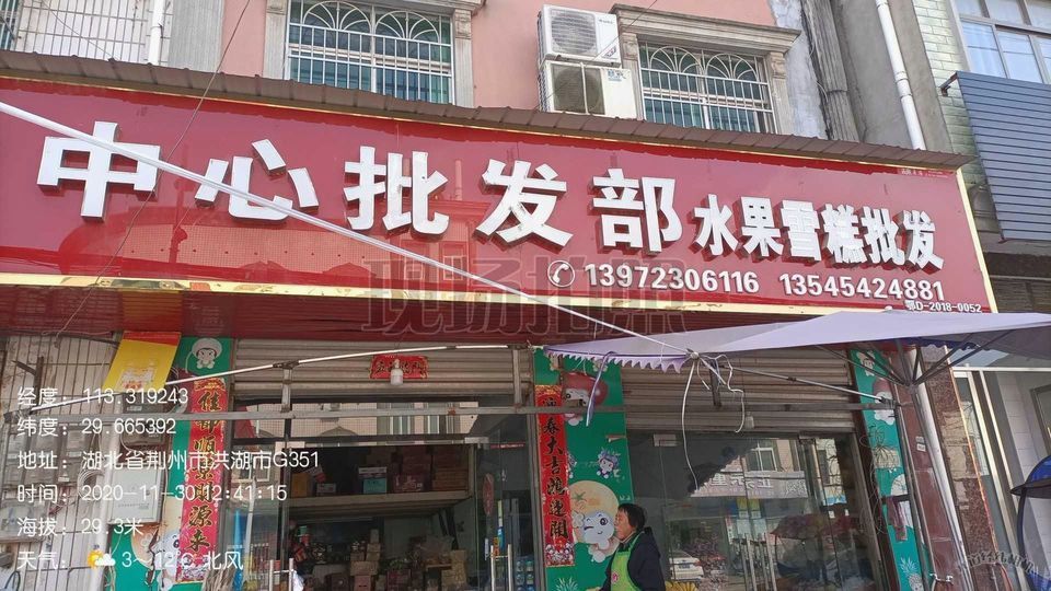 批发商广告语门头
