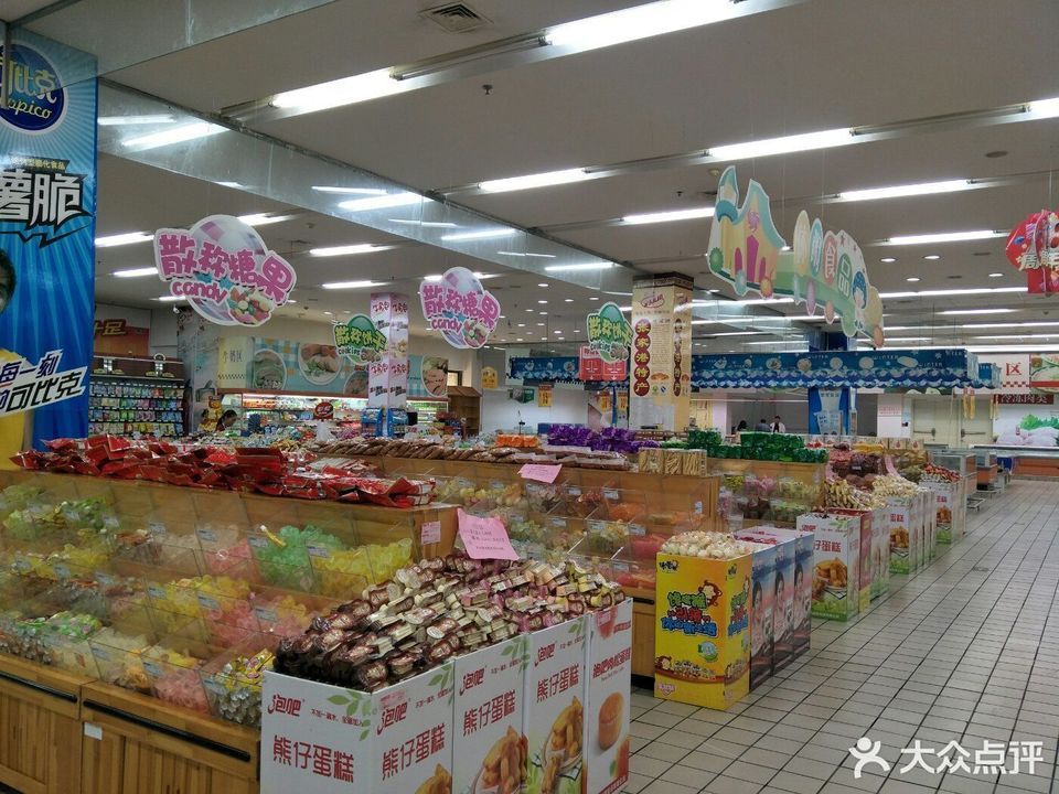 百信超市(大新店)图片