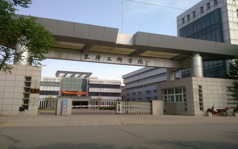 天津市天狮学院图片