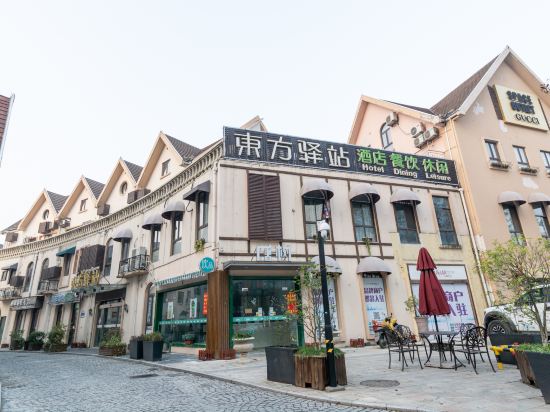 东方驿站酒店图片