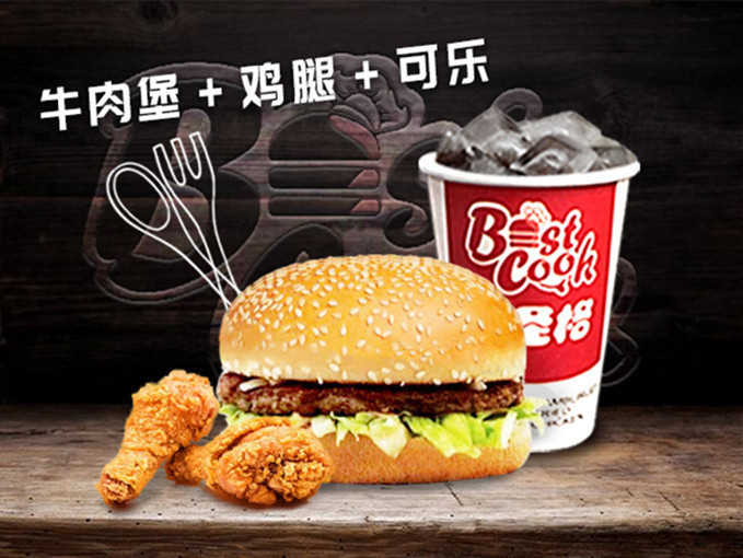 牛肉汉堡套餐图片