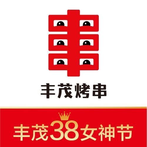 丰茂烤串(五店)地址(位置,怎么去,怎么走,在哪,在哪里,在哪儿):北京市