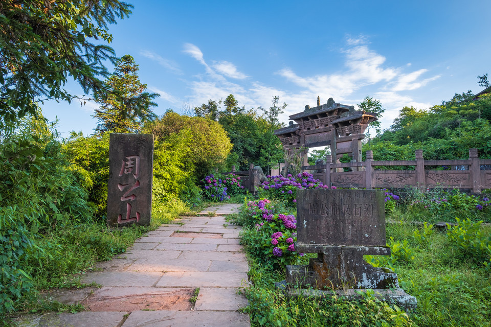 雅安周公山景区简介图片