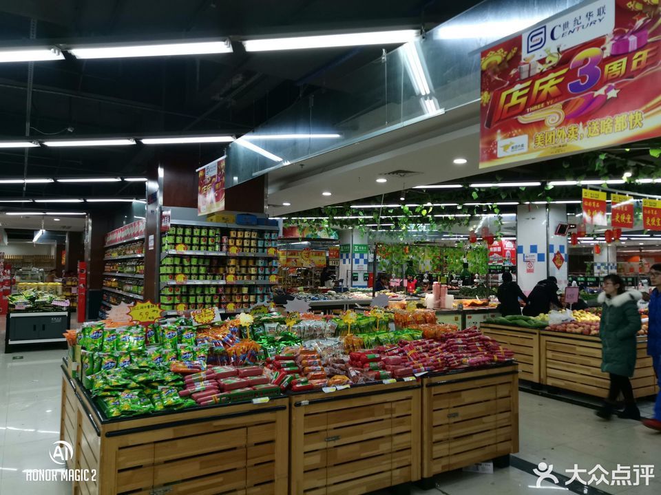 世紀華聯(永修銅鑼灣廣場店)圖片