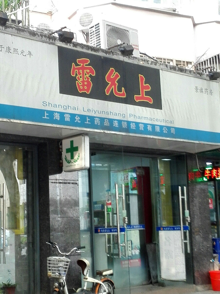 上海市普陀区长征街道