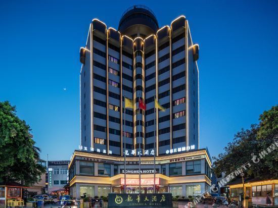 龙华大酒店图片