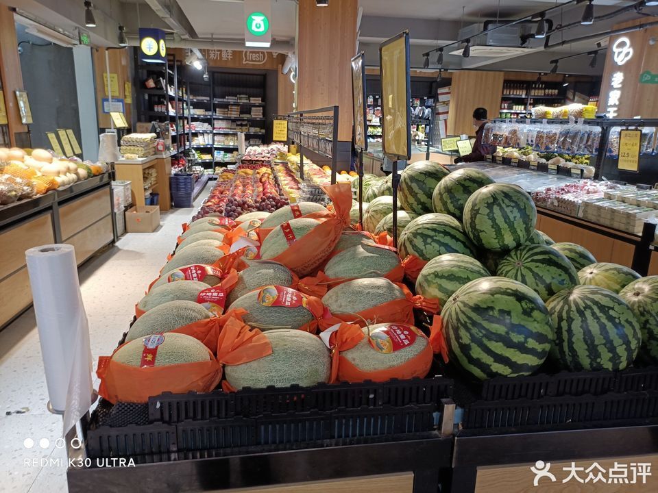 谊品生鲜(悦秀苑店)图片