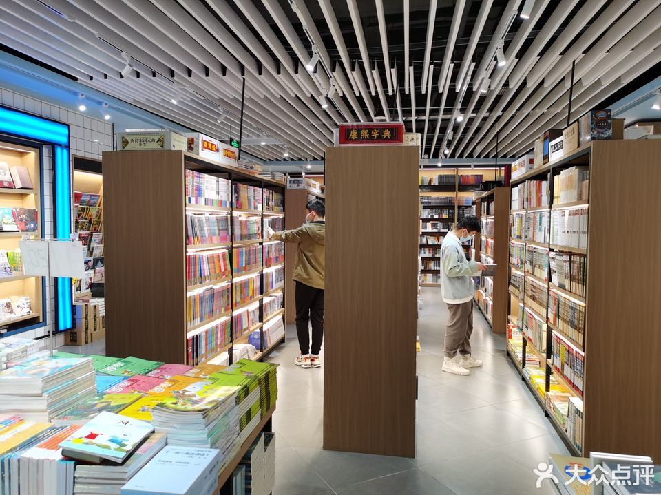 三人行书店图片