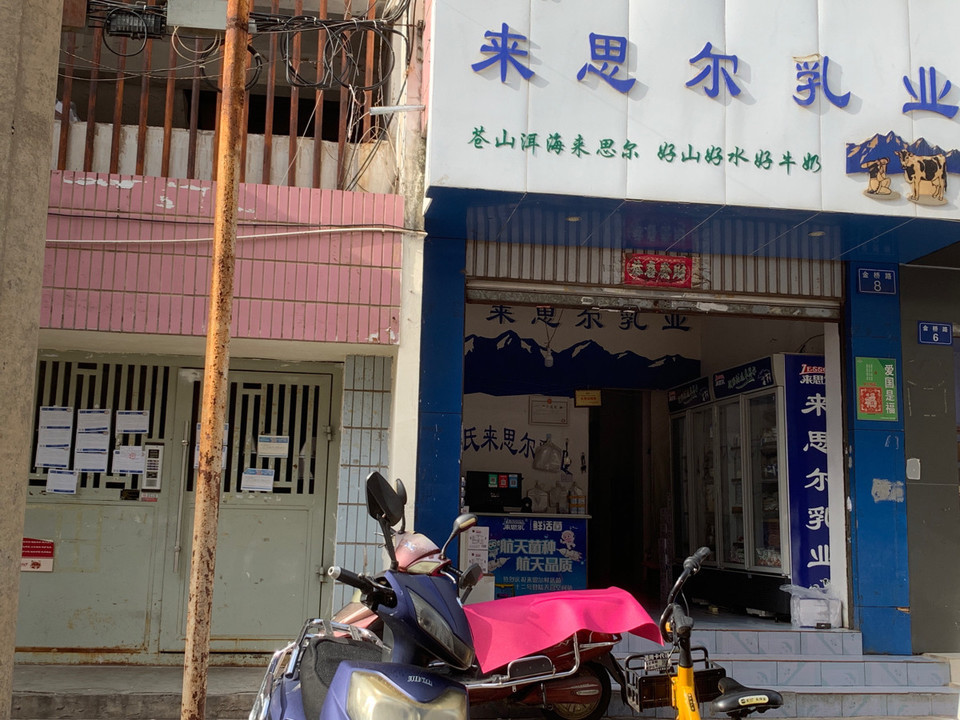 来思尔乳业(鑫安花园北)